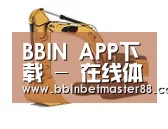 BBIN登录第四系列