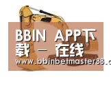 BBIN登录第一系列