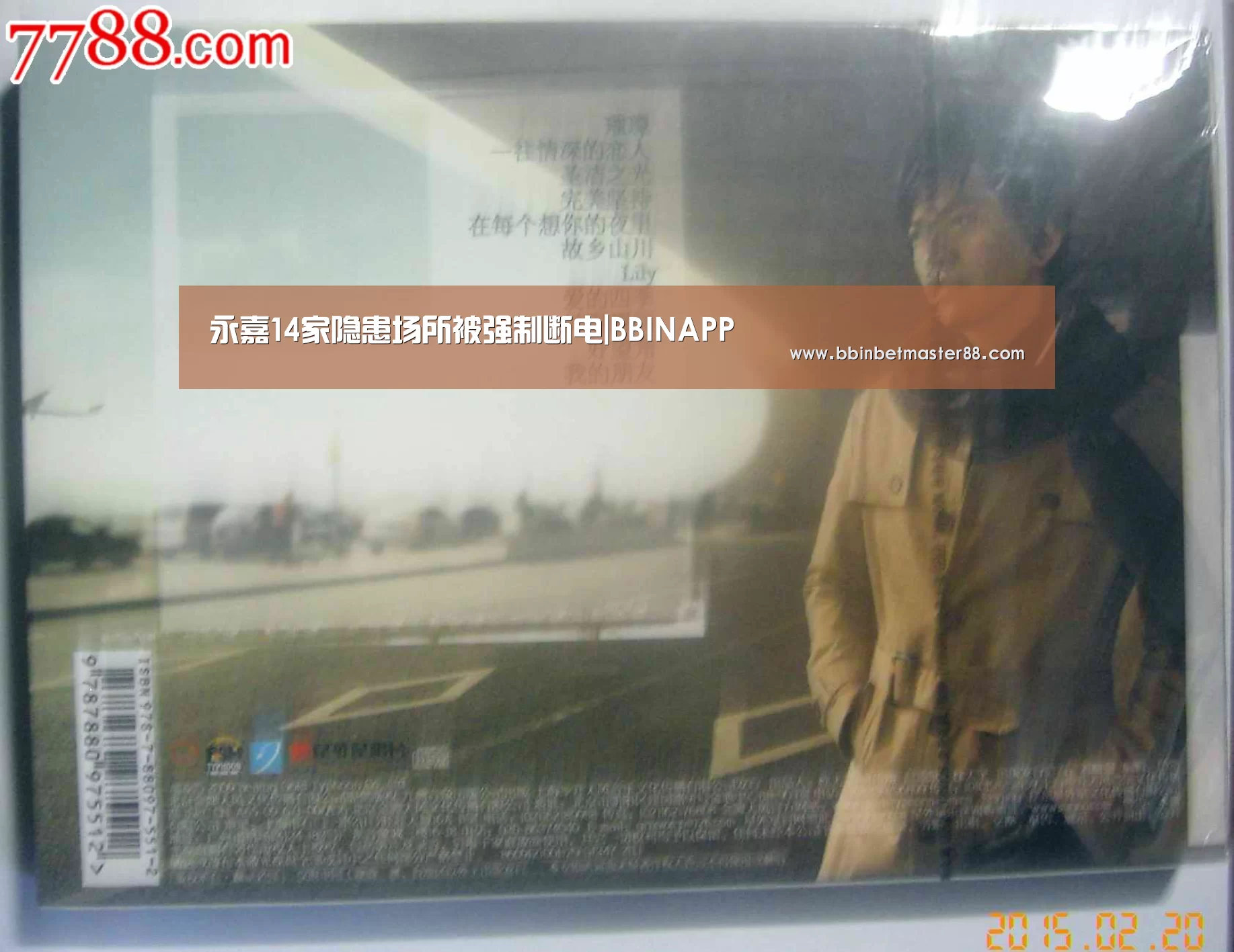永嘉14家隐患场所被强制断电|BBINAPP(图2) 永嘉14家隐患场所被强制断电|BBINAPP(图2)