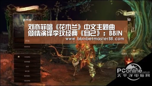 刘亦菲唱《花木兰》中文主题曲 倾情演绎李玟经典《自己》:BBIN登录(图2) BBIN登录