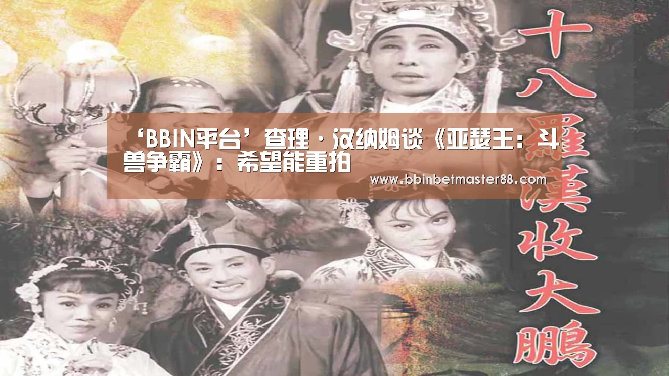 BBIN平台